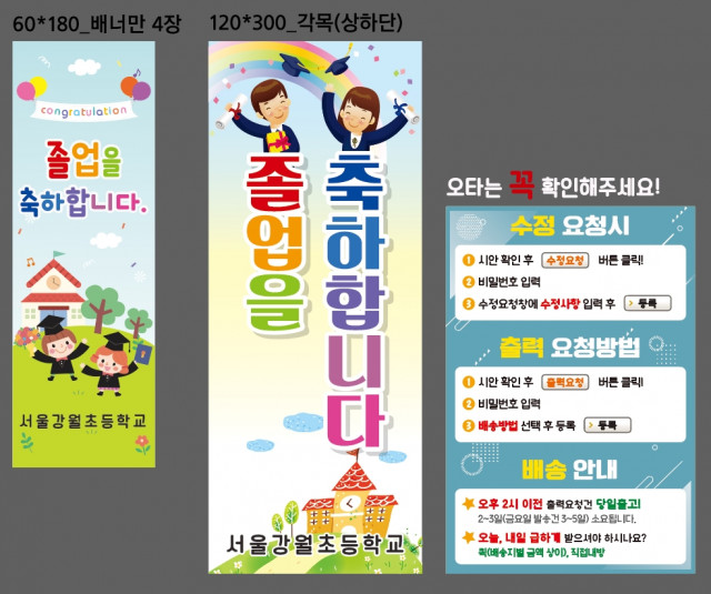 서울강월초등학교_0205