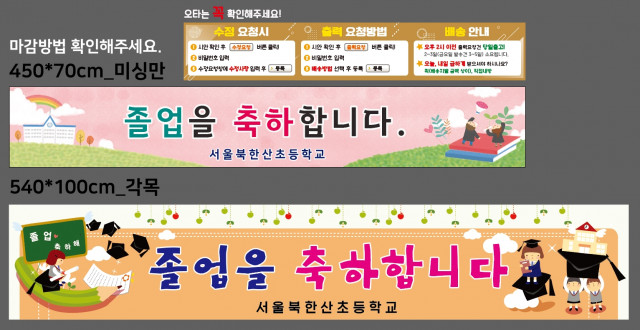 서울북한산초등학교_0205