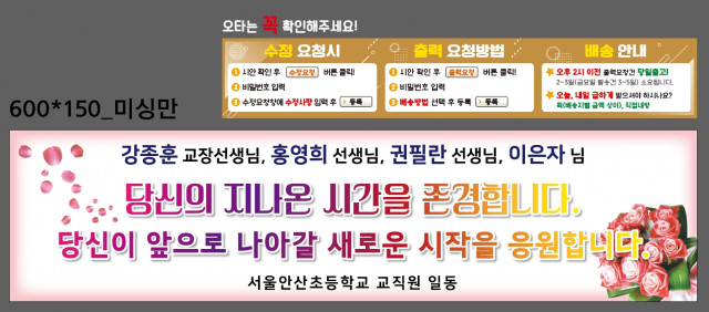서울안산초등학교_0205