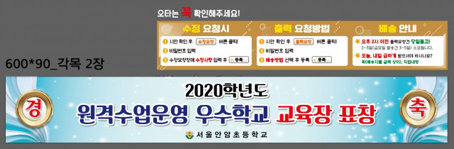 서울안암초등학교_박유나님_0215