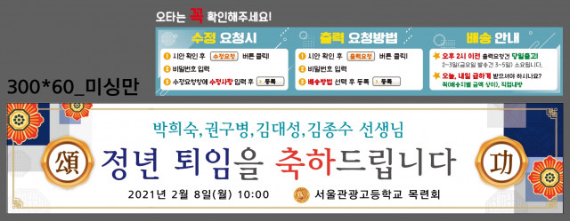 서울관광고등학교_김옥기님_0203