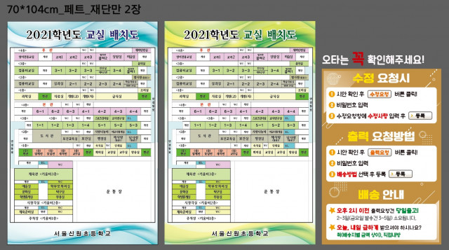 서울신원초등학교_천미영님_0209