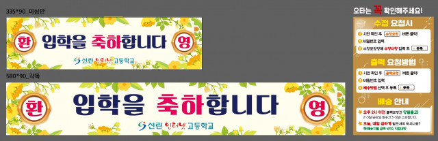 선린인터넷고등학교_모선미님_0215