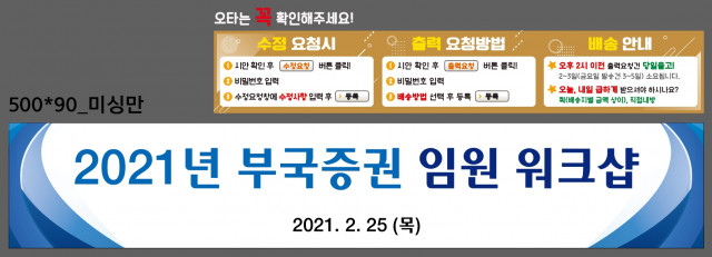 부국증권주식회사_안진현님_0216