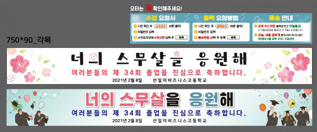 선일이비즈니스고등학교_고은주님_0204