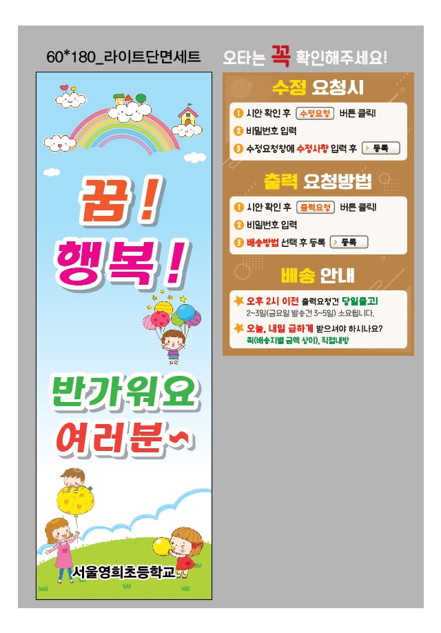 서울영희초등학교_0218