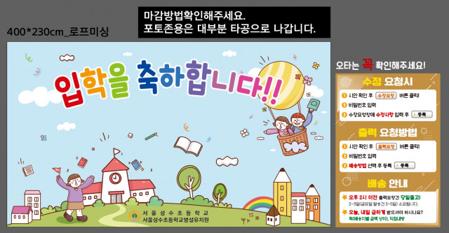 서울성수초등학교_이은경님_0218