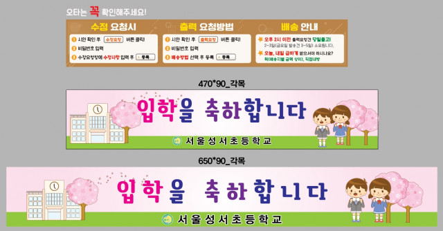 서울성서초등학교_0218