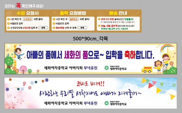세화여자중학교 아버지회_신상호님_0219
