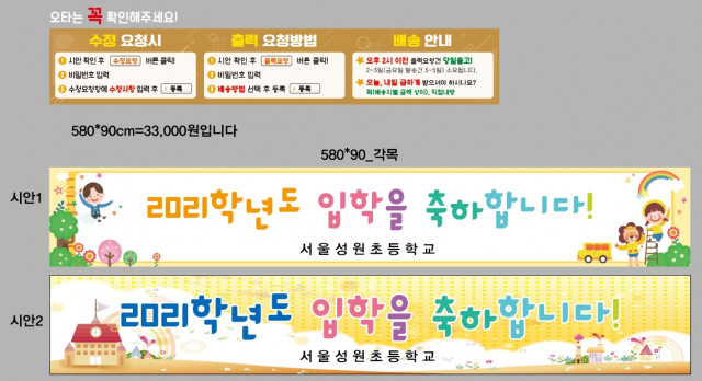 서울성원초등학교_0222