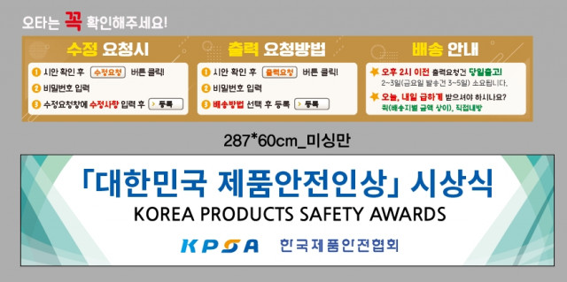 한국제품안전협회_0222