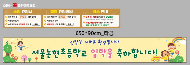 서울논현초등학교_이슬님_0222