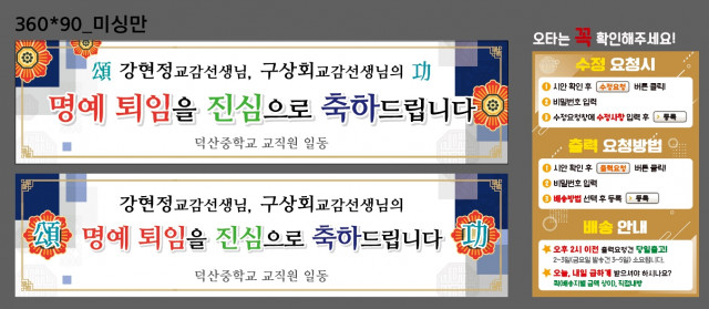 덕산중학교_최광례님_0215