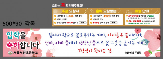 서울서신초등학교_0222