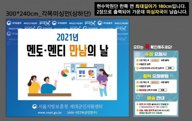 서울제대군인지원센터_조재영님_0224