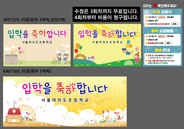 서울여의도초등학교_0223