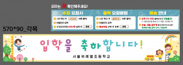 서울위례별초등학교_차지수님_0223