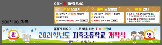 지축초등학교_0225