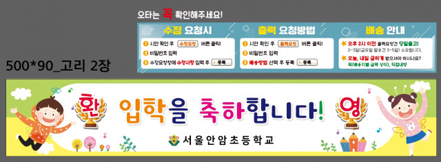 서울안암초등학교_박유나님_0225