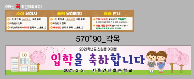 서울안산초등학교_0223