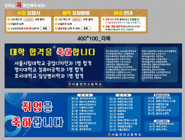 서울전자고등학교_0225