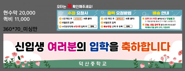 덕산중학교_윤혜정_0226