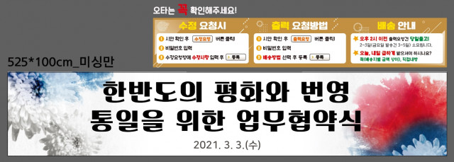 개성공업지구지원재단_전인복님_0225
