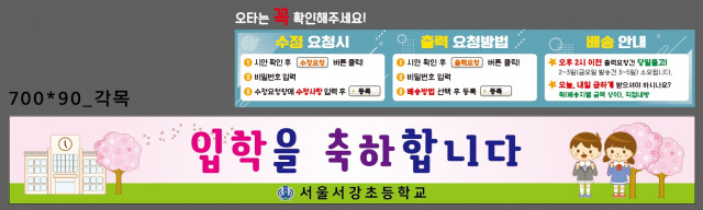 서울서강초등학교_0226