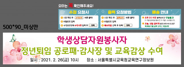 서울시교육청교육연구정보원_이성주님_0223