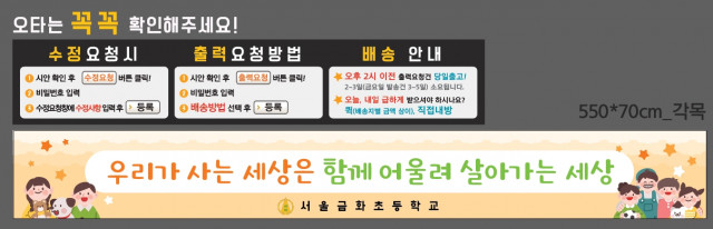 서울금화초등학교_0303