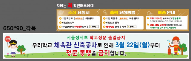 서울성서초등학교_0305