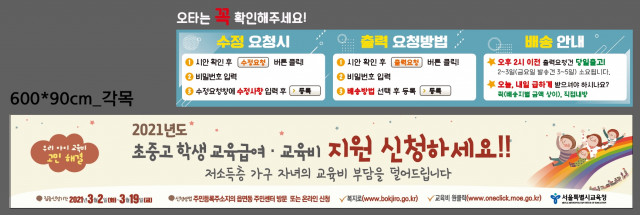 서울연광초등학교_0305