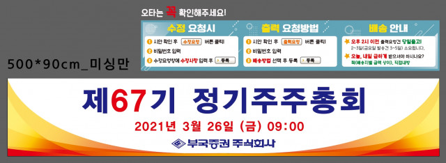 부국증권주식회사_안진현님_0309