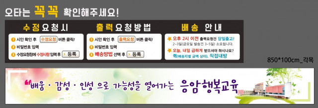 서울응암초등학교_0309