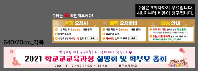 개군초등학교_0310