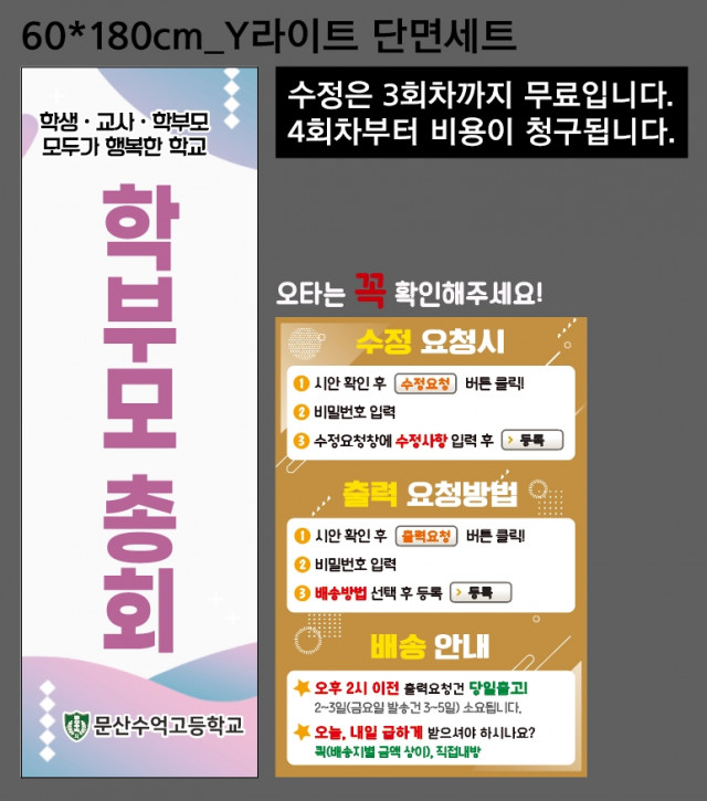 문산수억고등학교_최미경님_0312