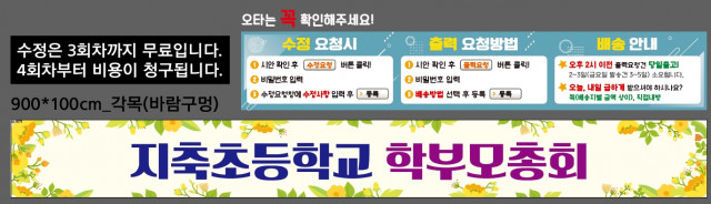 지축초등학교_0312