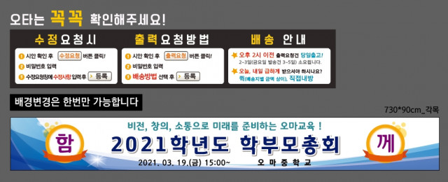 오마중학교_0316