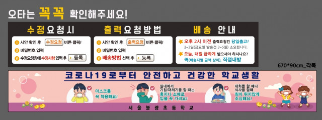 서울불광초등학교_0316