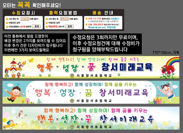 서울창서초등학교_0316