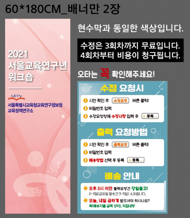 서울시교육청교육연구정보원_박정연님_0317