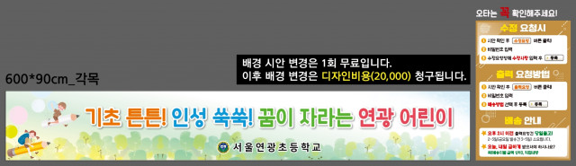 서울연광초등학교_0317