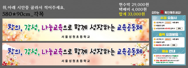 서울성원초등학교_0317
