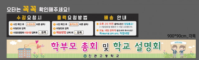 진관고등학교_0319