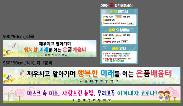 서울대명초등학교_0319