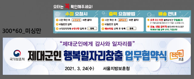 서울제대군인지원센터_김형형님_0319