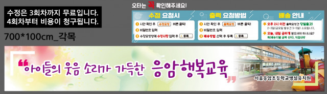서울응암초등학교병설유치원_0319