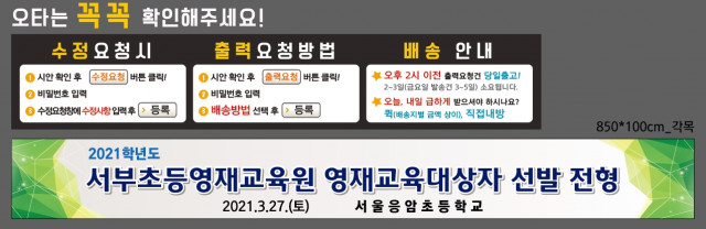 서울응암초등학교_0319