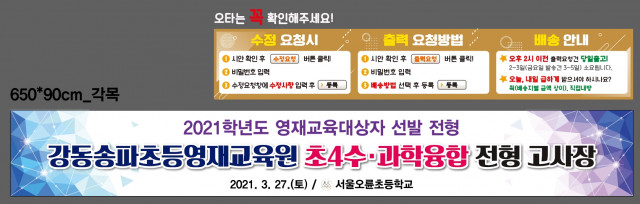 서울오륜초등학교_0322