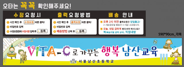 서울남산초등학교_0323